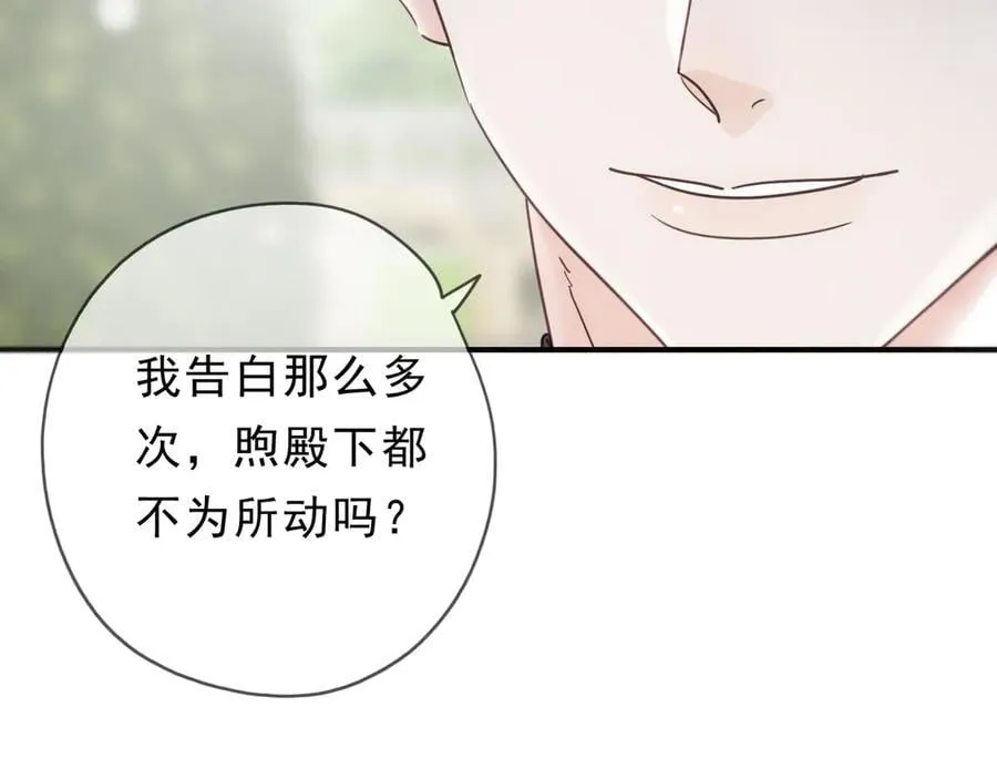 第60话 自由的冀望 第46页