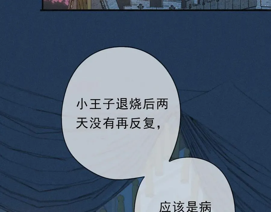 第60话 自由的冀望 第51页