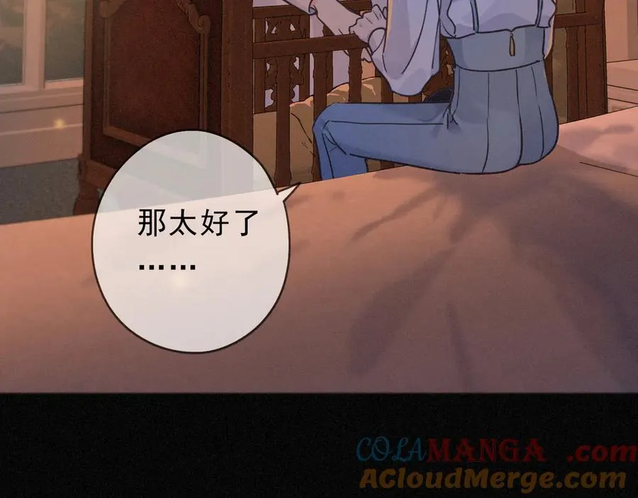 第60话 自由的冀望 第53页