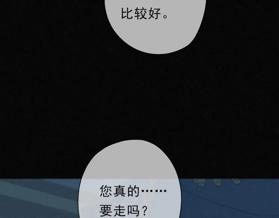 第60话 自由的冀望 第58页