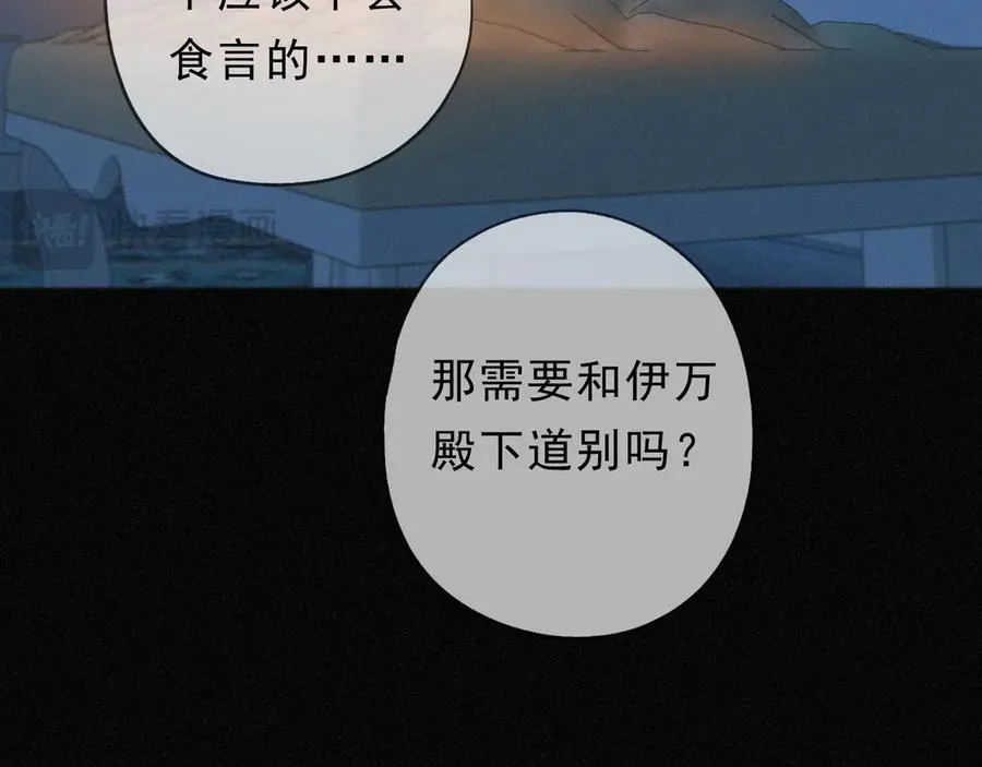 第60话 自由的冀望 第60页