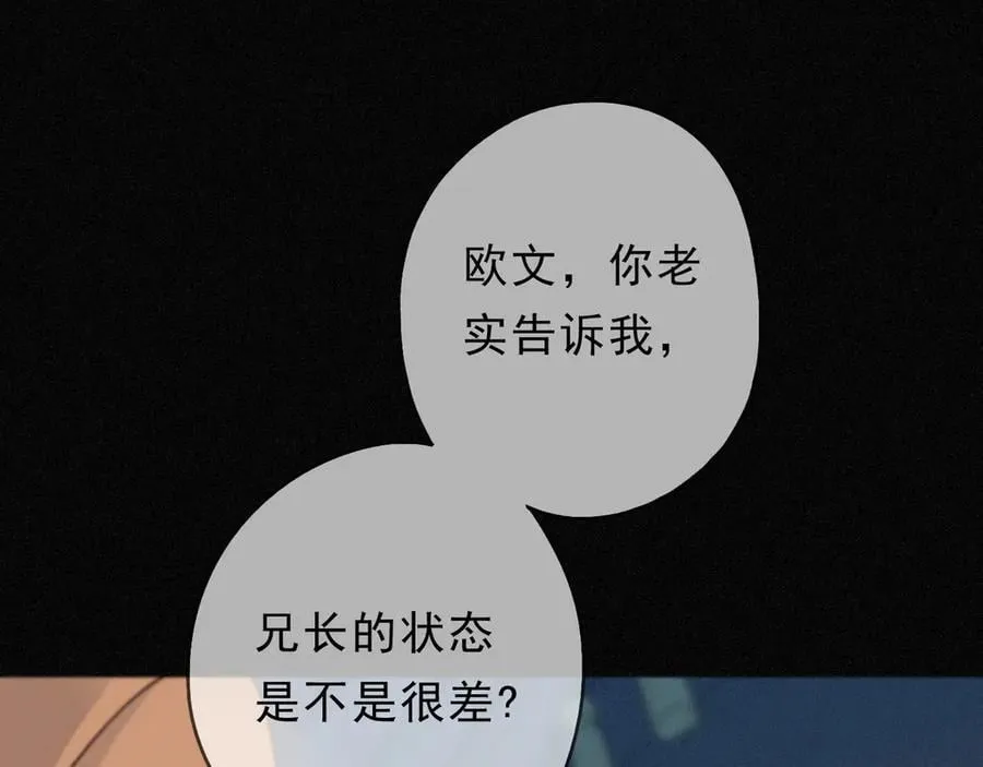 第60话 自由的冀望 第63页