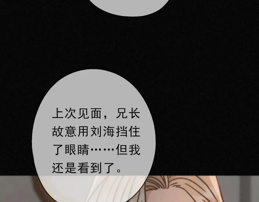 第60话 自由的冀望 第66页