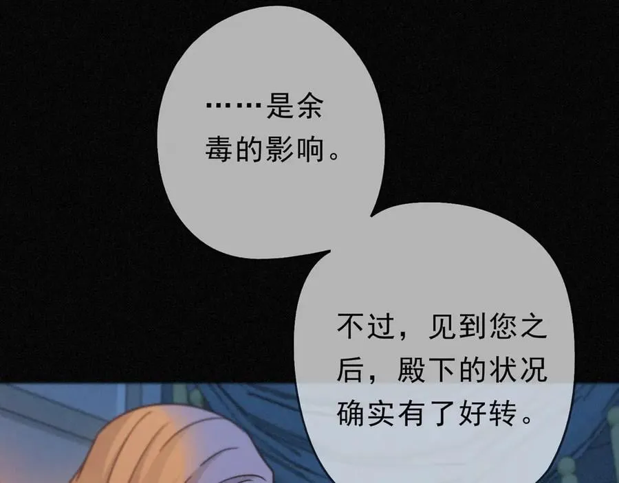第60话 自由的冀望 第68页