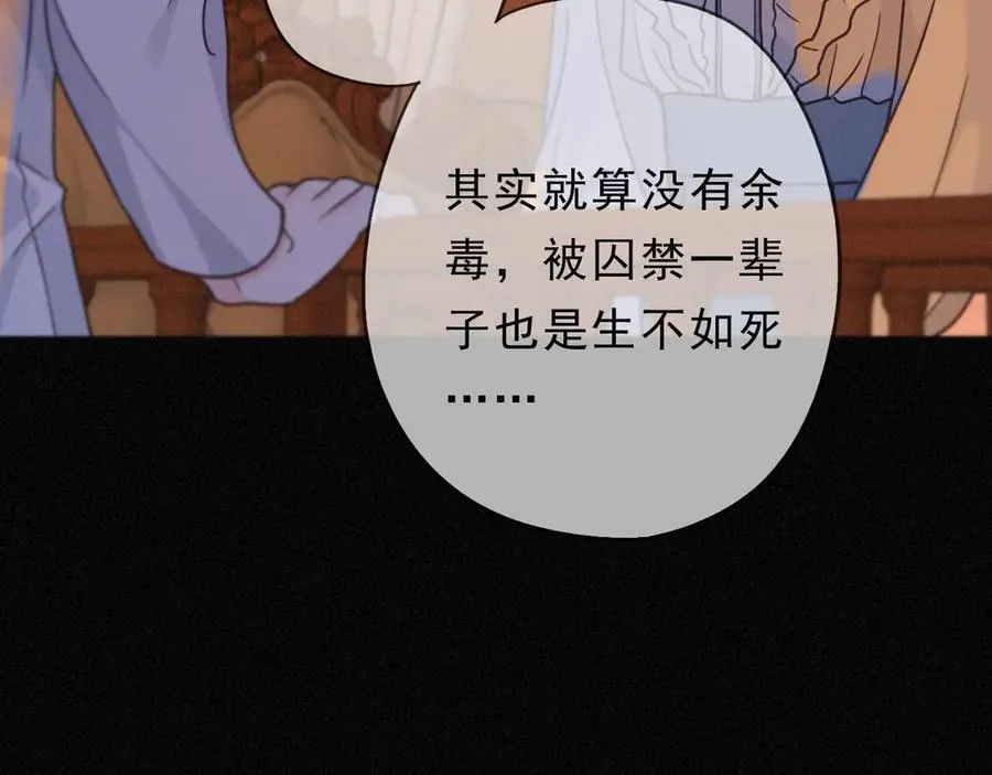 第60话 自由的冀望 第70页