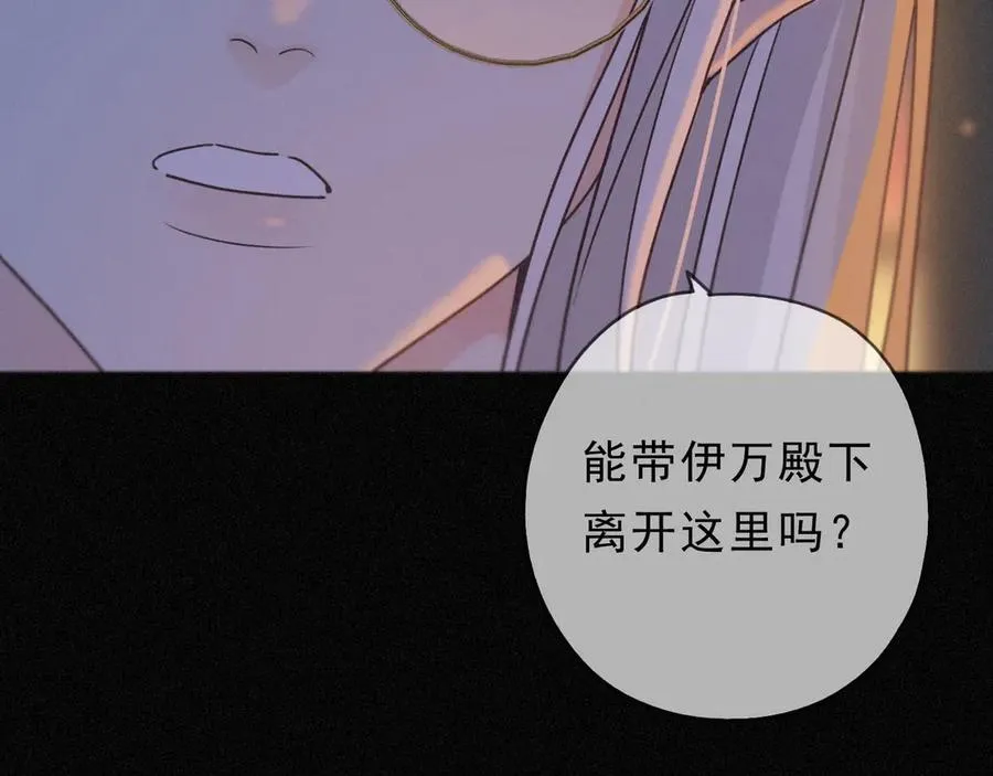 第60话 自由的冀望 第72页