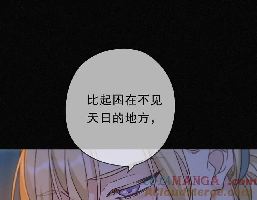 第60话 自由的冀望 第73页