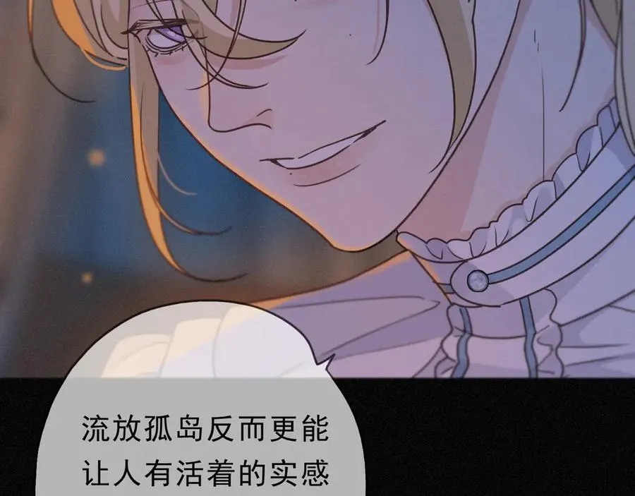 第60话 自由的冀望 第74页