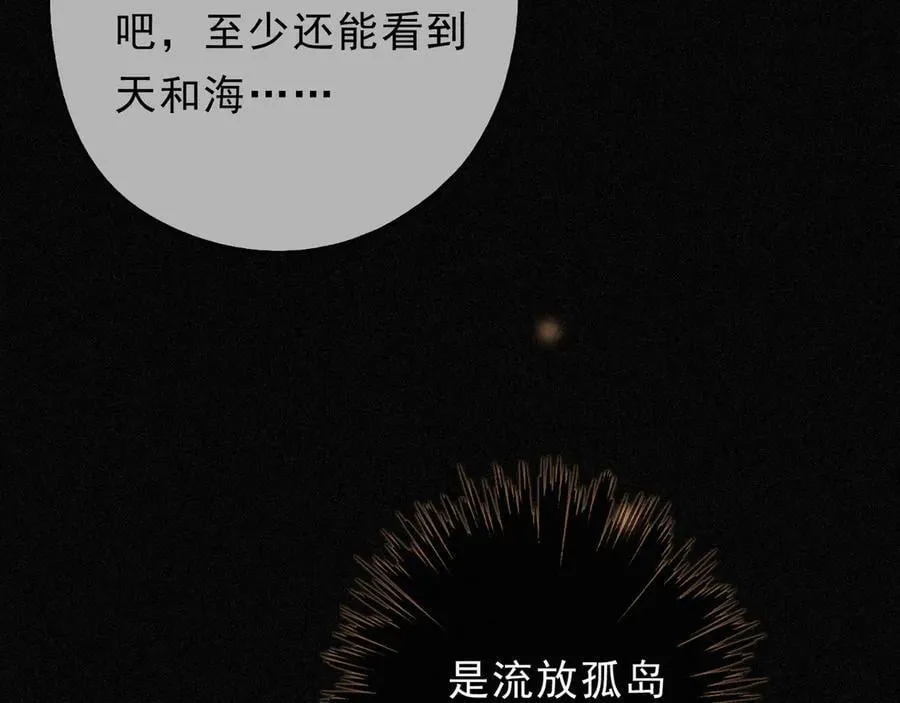 第60话 自由的冀望 第75页