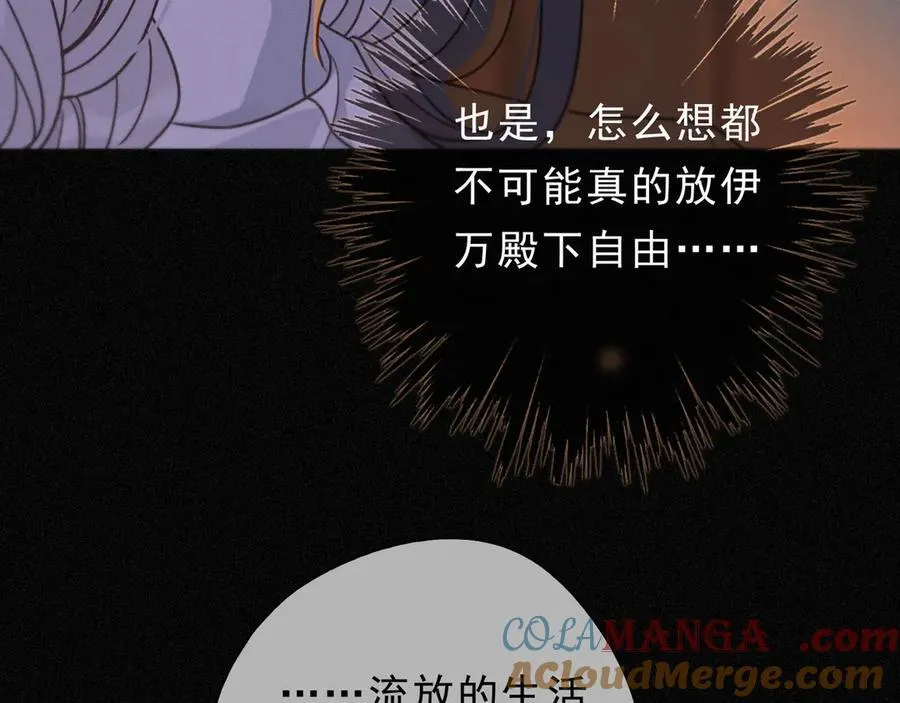 第60话 自由的冀望 第77页