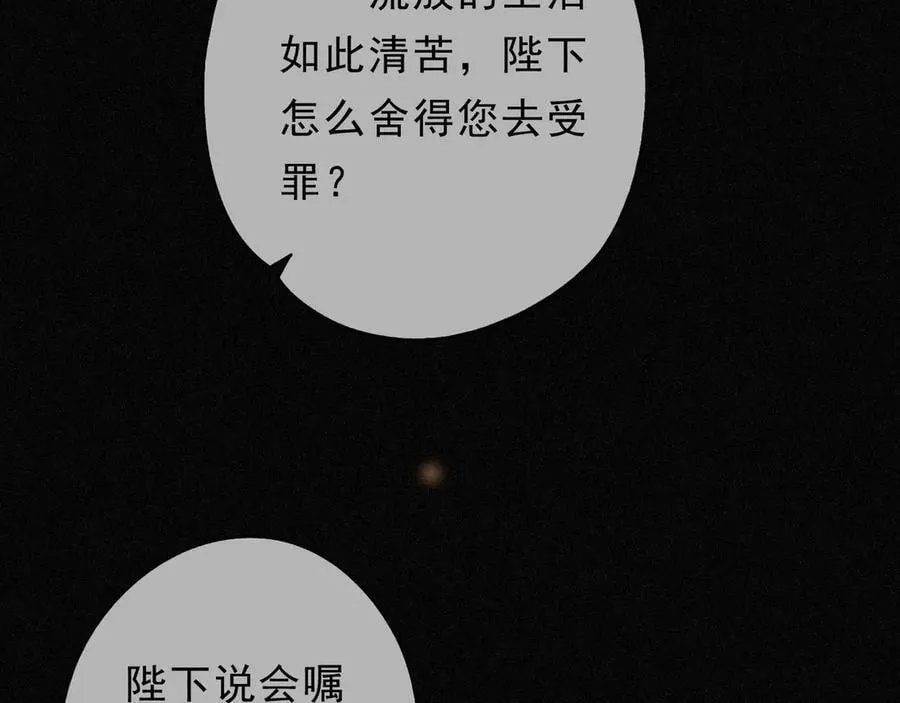 第60话 自由的冀望 第78页