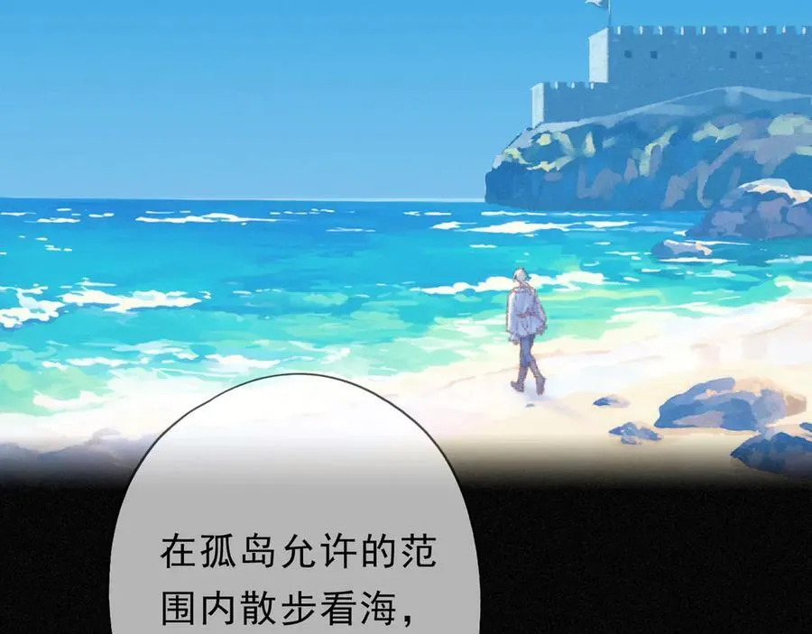 第60话 自由的冀望 第82页
