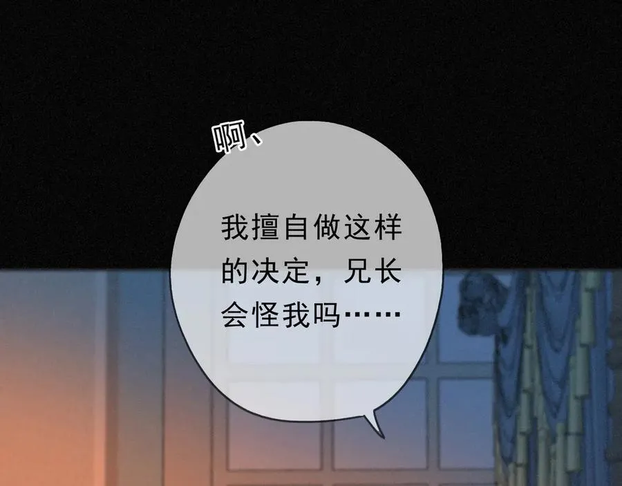 第60话 自由的冀望 第86页