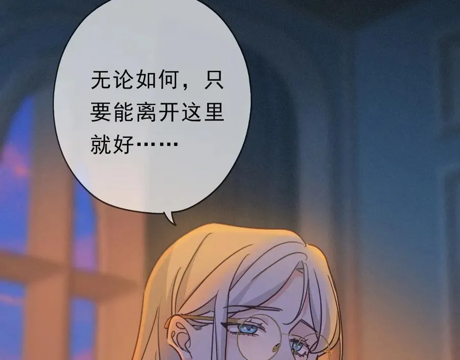 第60话 自由的冀望 第88页