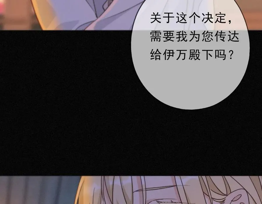第60话 自由的冀望 第90页