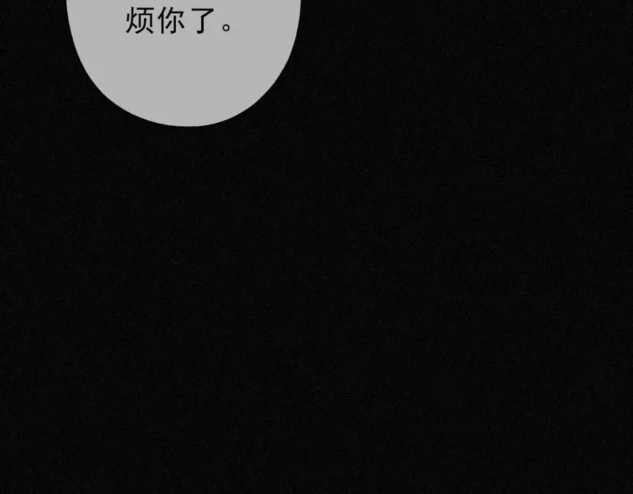 第60话 自由的冀望 第92页