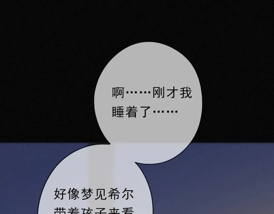 第60话 自由的冀望 第106页