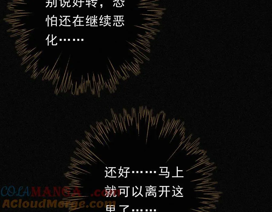 第60话 自由的冀望 第113页
