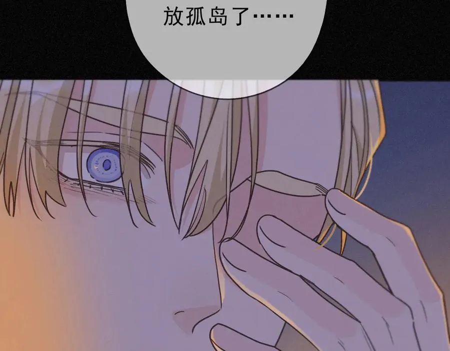 第60话 自由的冀望 第115页