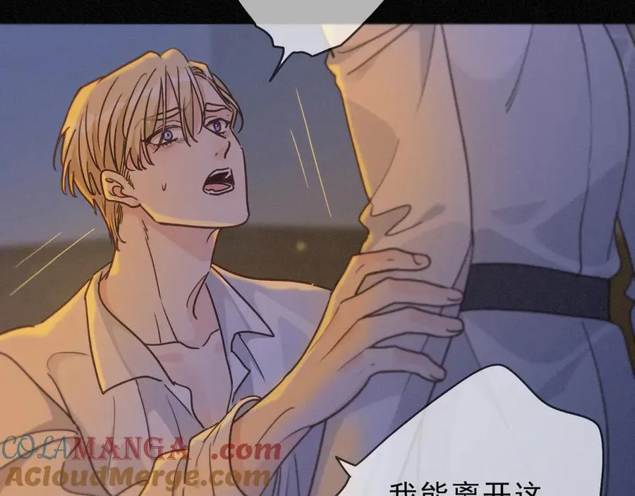 第60话 自由的冀望 第117页