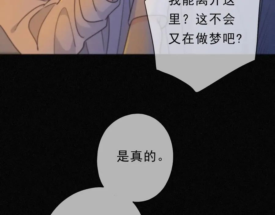 第60话 自由的冀望 第118页
