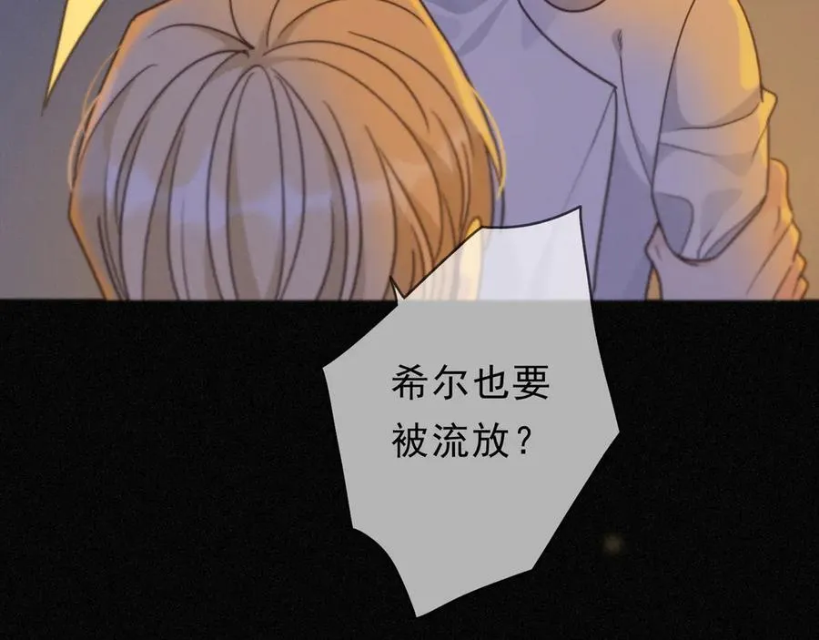 第60话 自由的冀望 第120页