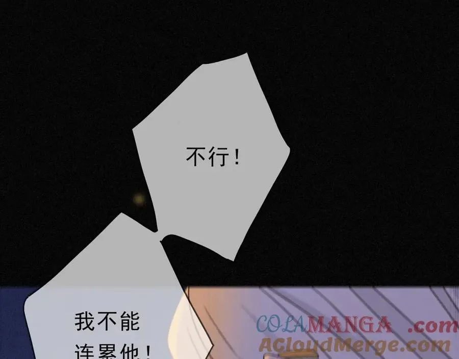 第60话 自由的冀望 第121页