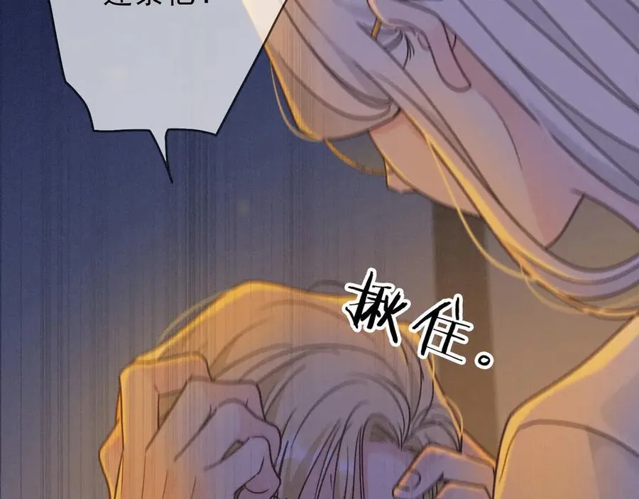 第60话 自由的冀望 第122页