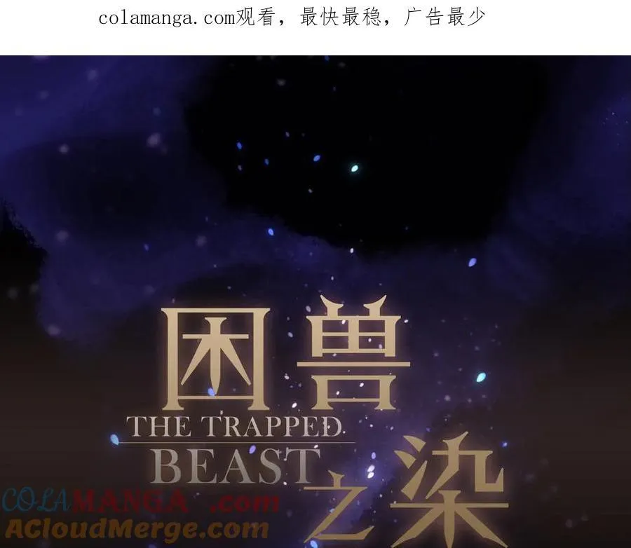 第61话 争执 第1页