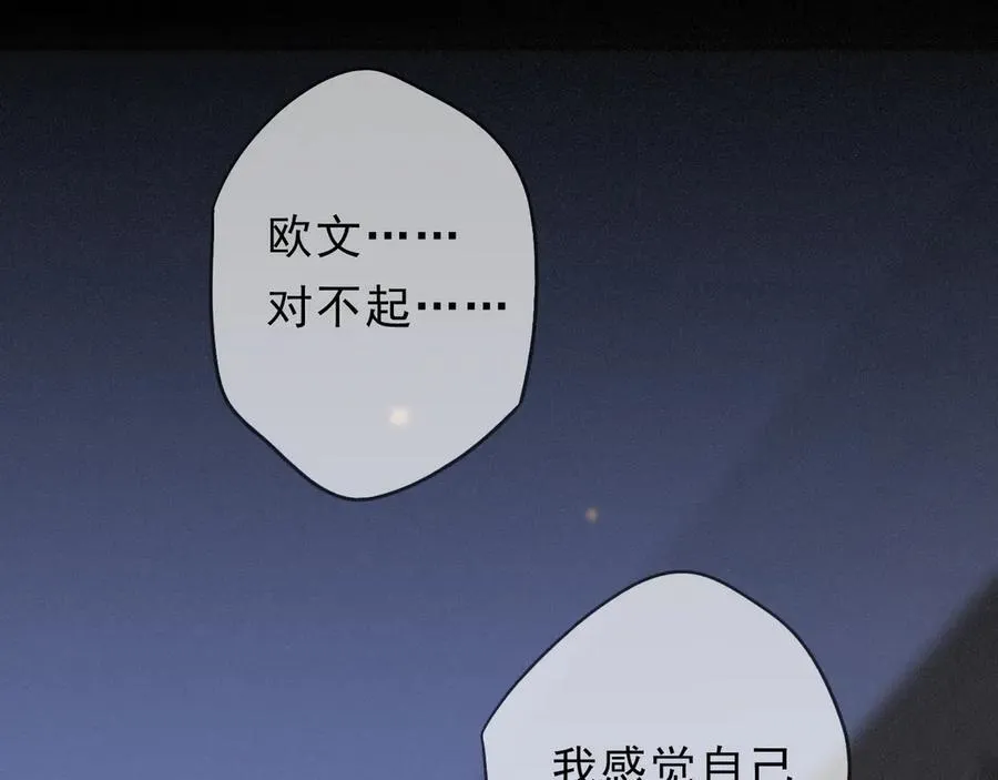 第61话 争执 第3页