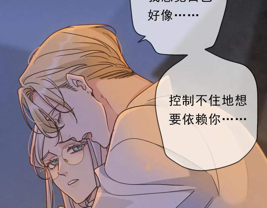 第61话 争执 第4页