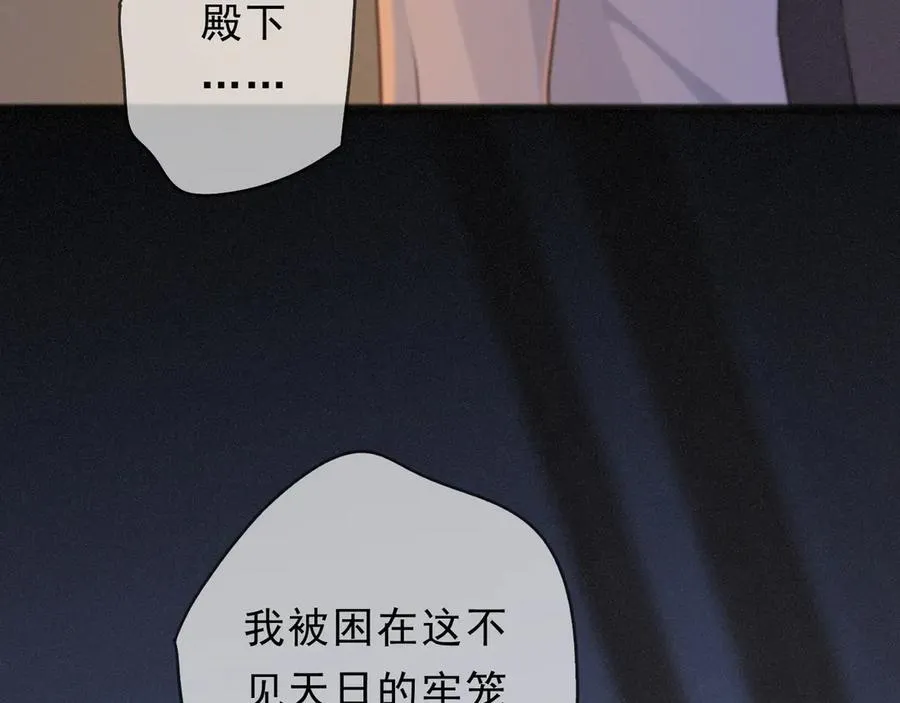 第61话 争执 第6页