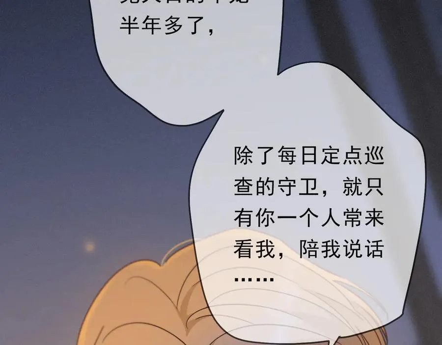 第61话 争执 第7页