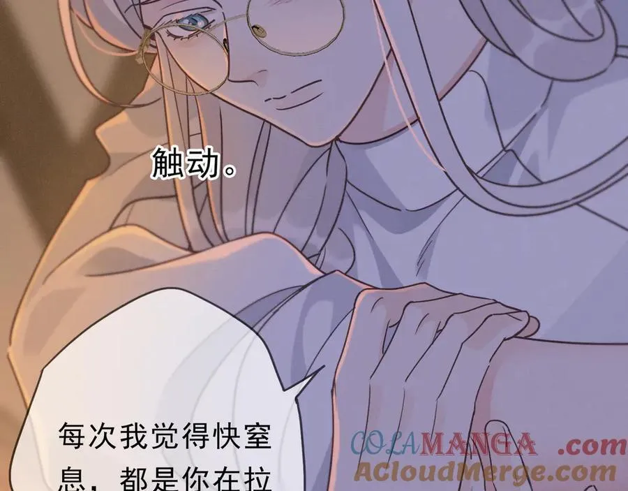 第61话 争执 第9页