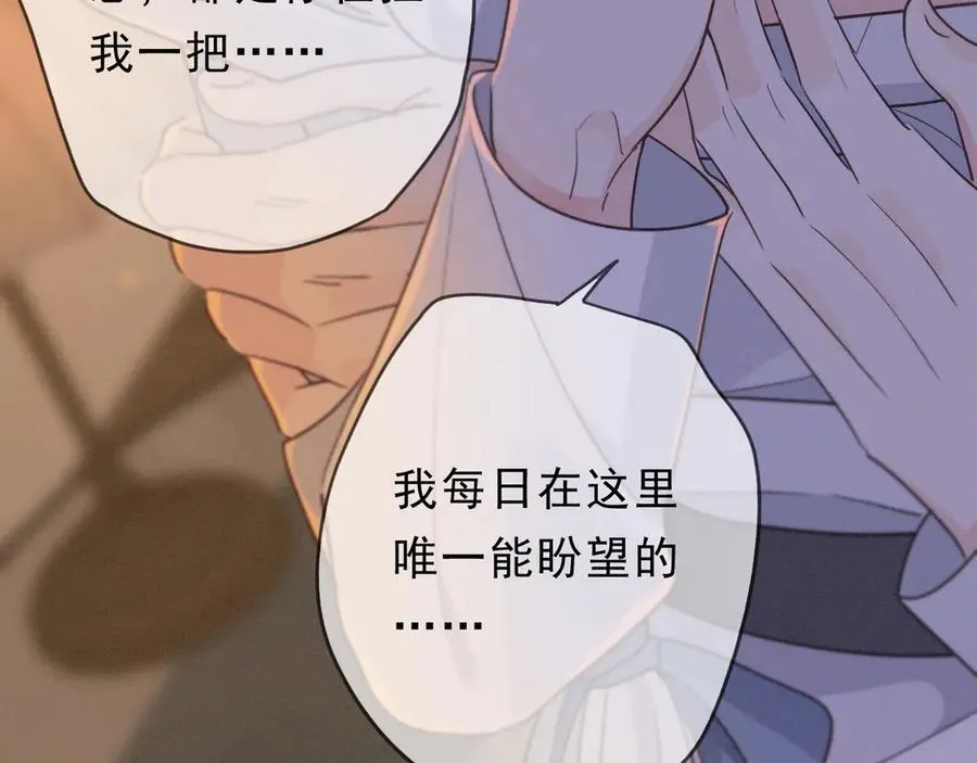 第61话 争执 第10页
