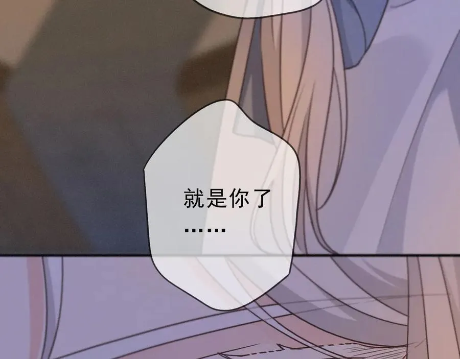 第61话 争执 第11页