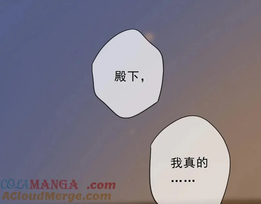 第61话 争执 第13页
