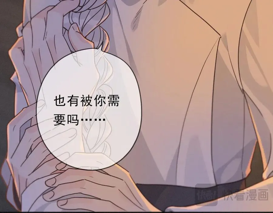 第61话 争执 第15页
