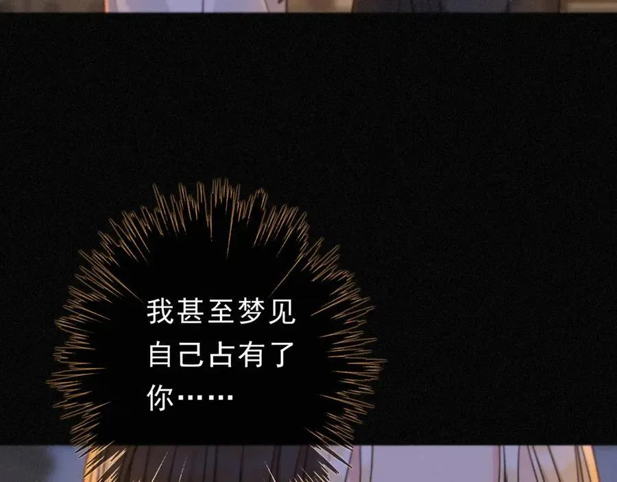 第61话 争执 第20页