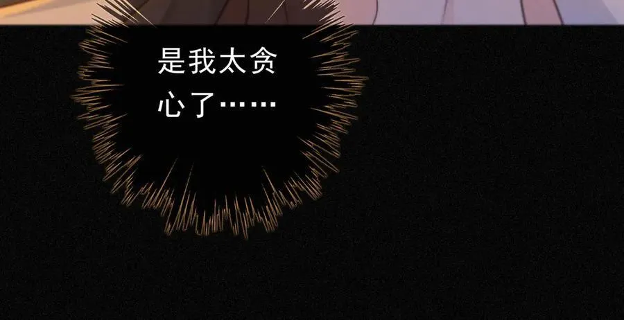 第61话 争执 第22页