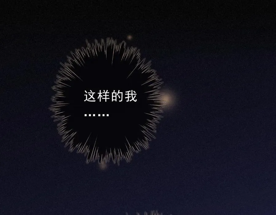 第61话 争执 第23页