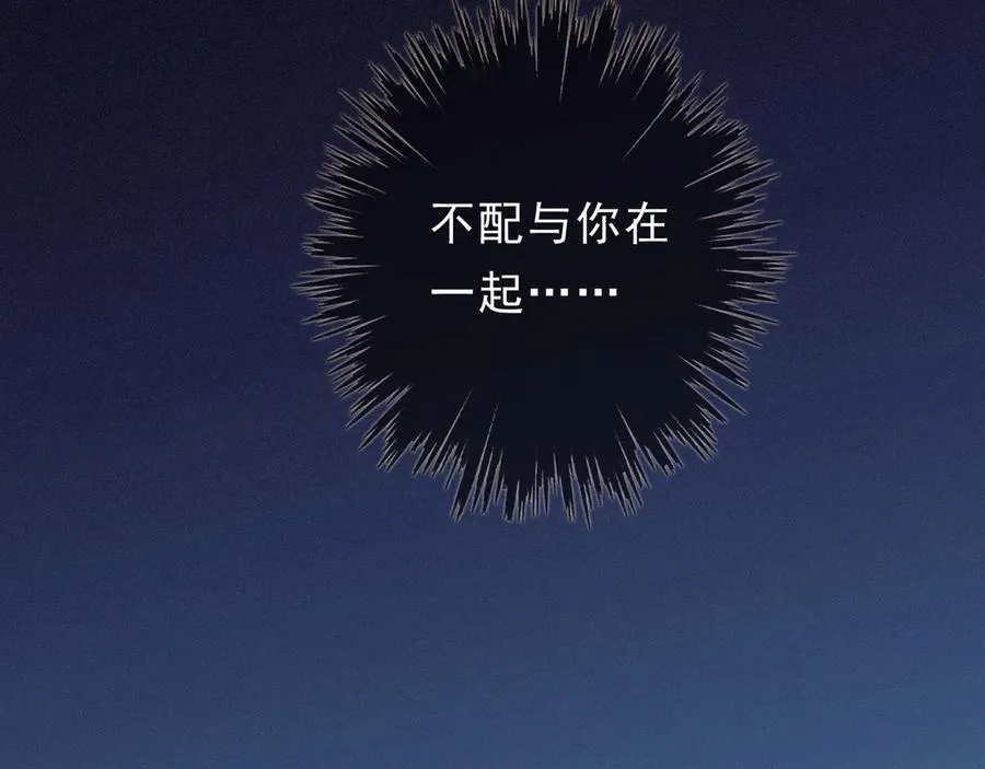 第61话 争执 第24页