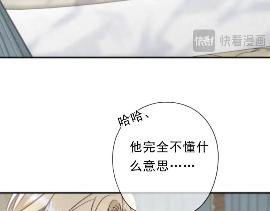 第61话 争执 第35页