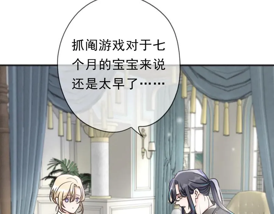 第61话 争执 第38页