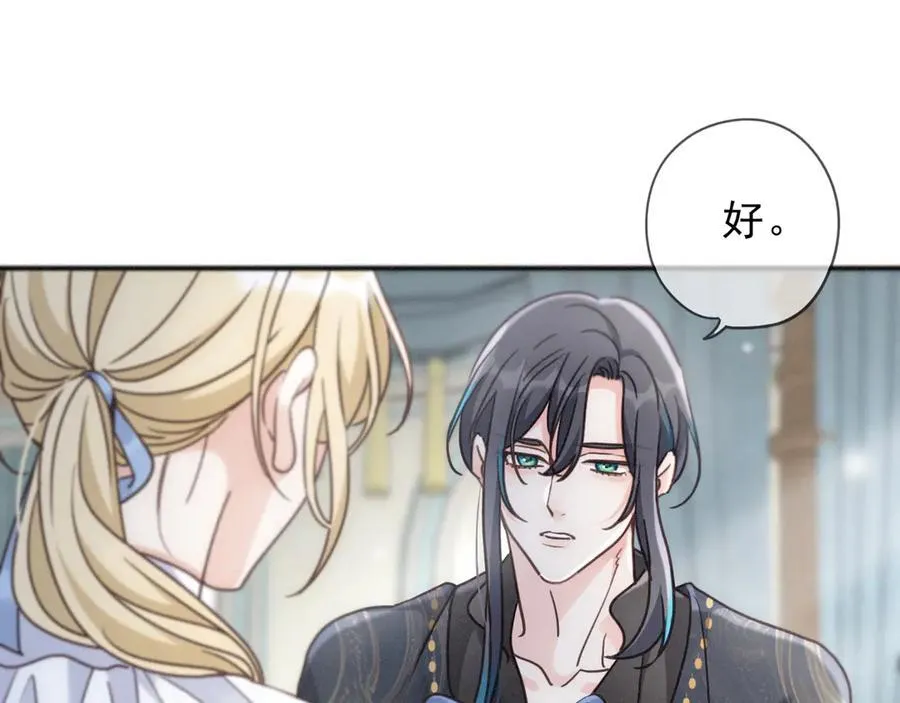 第61话 争执 第46页