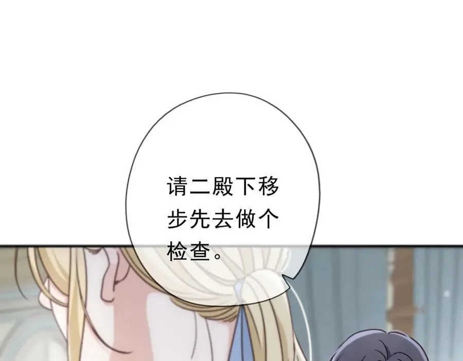 第61话 争执 第59页
