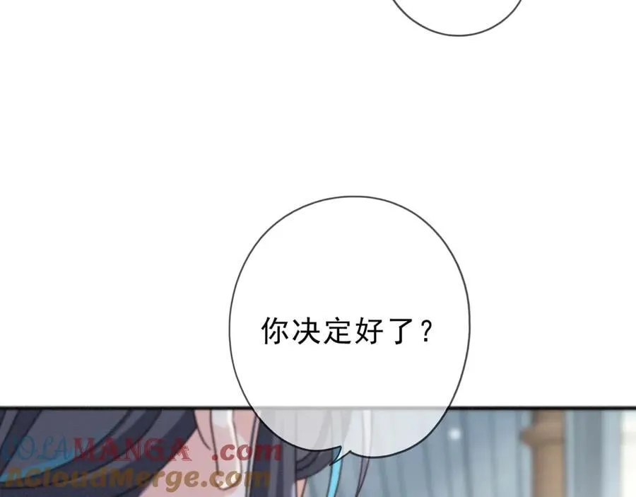 第61话 争执 第61页
