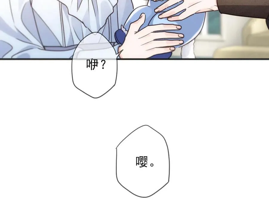 第61话 争执 第67页