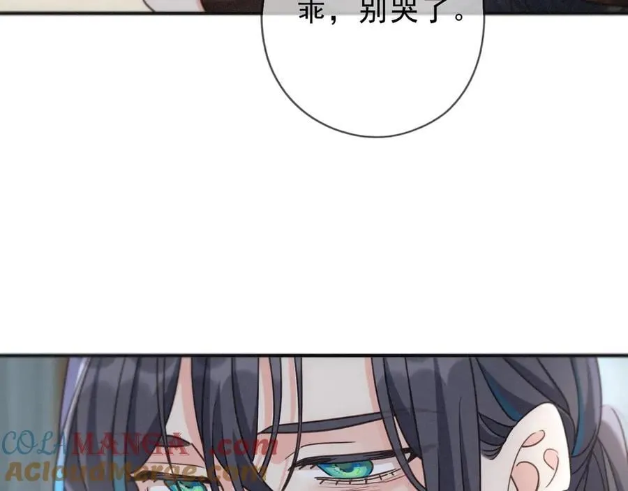第61话 争执 第73页
