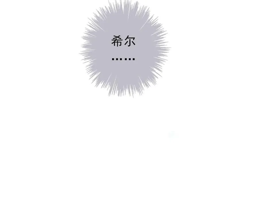 第61话 争执 第75页